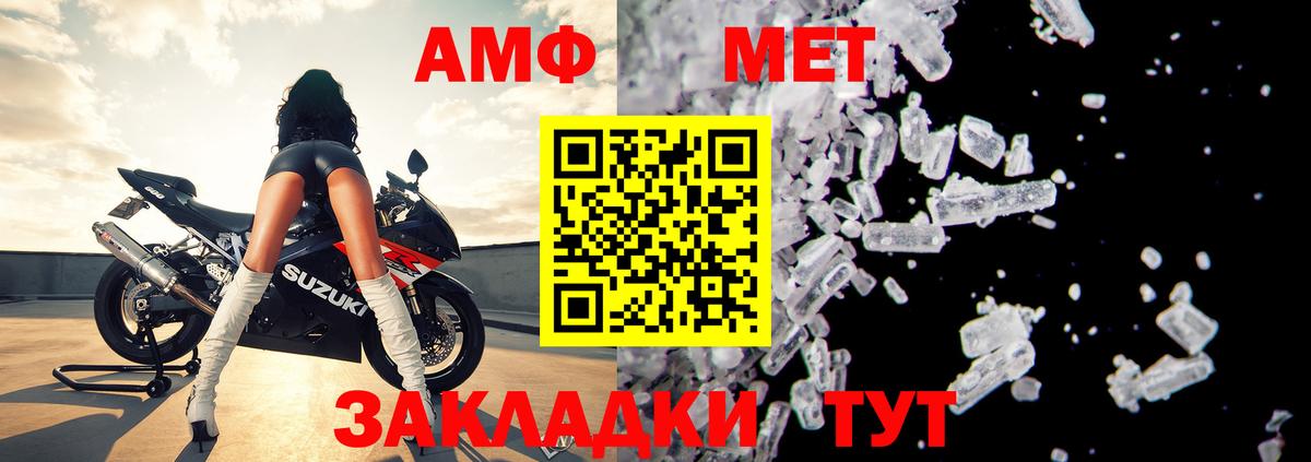 Amphetamine VHQ Зеленокумск