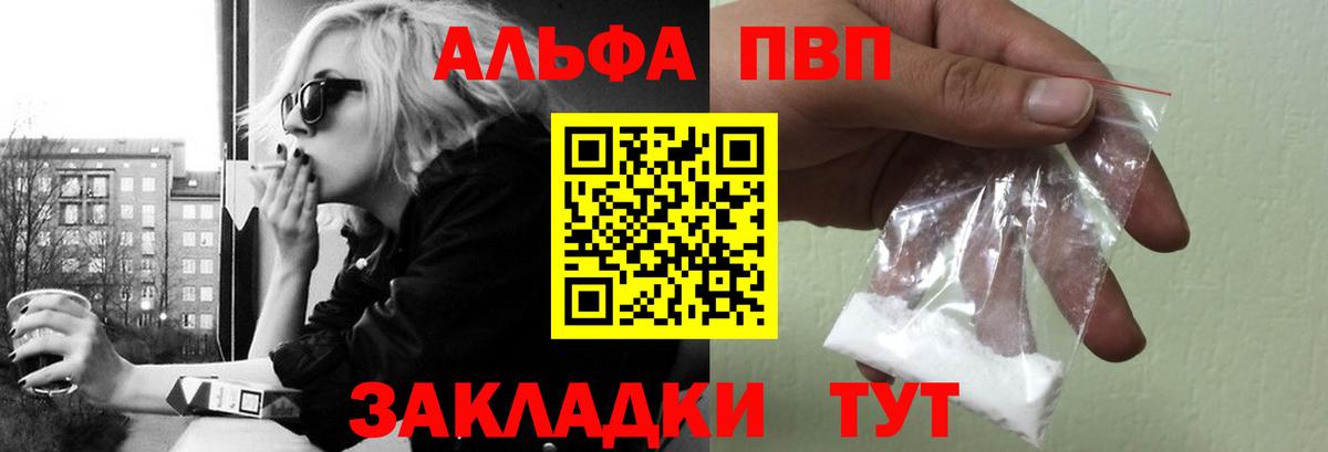 Alfa_PVP мука Зеленокумск