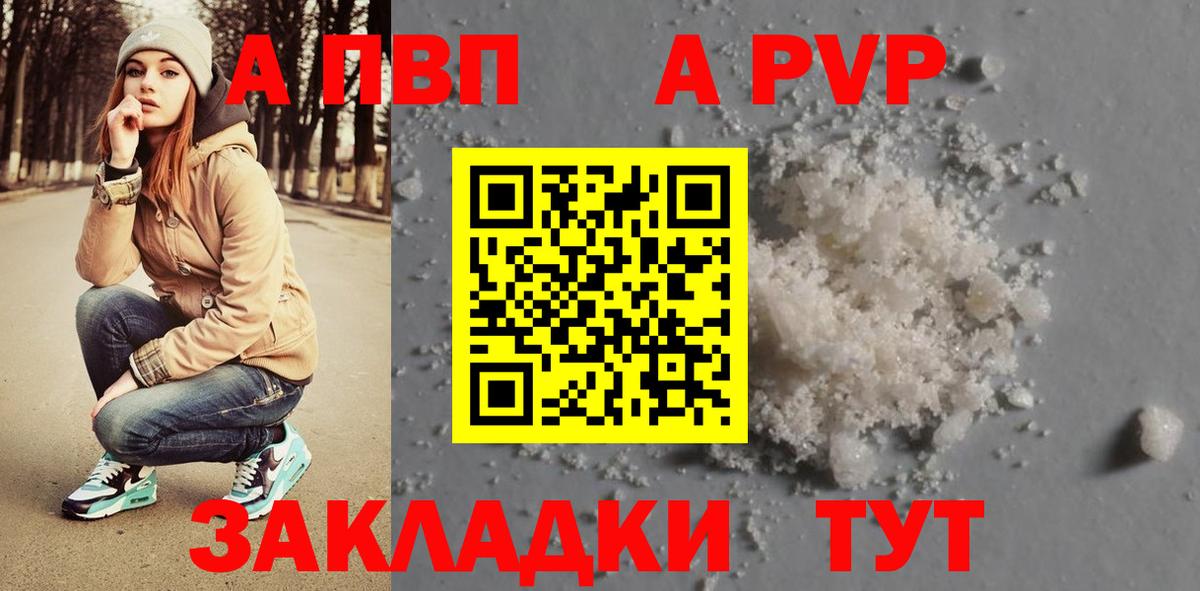 Alpha-PVP VHQ  Alfa_PVP Соль  Альфа ПВП крисы CK  Вход с VPN  Зеленокумск 
