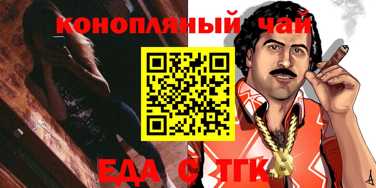 Печенье с ТГК марихуана  Вход с VPN  Зеленокумск 