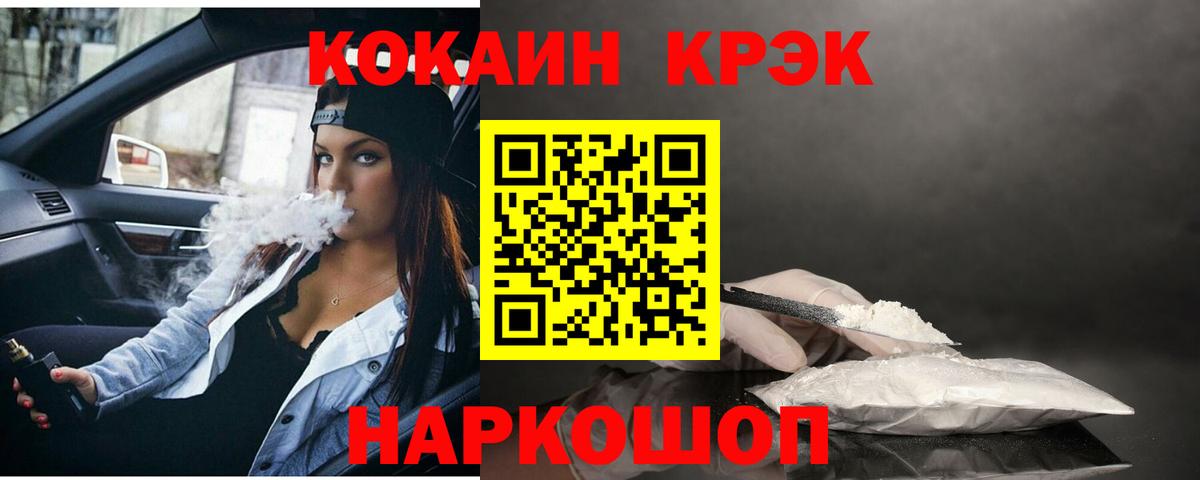 COCAIN 97%  Cocaine Перу  КОКАИН  Вход с VPN  Зеленокумск 