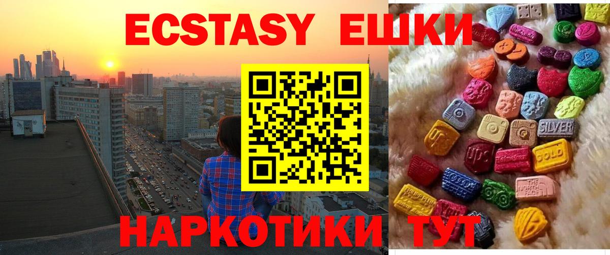 ЭКСТАЗИ Punisher  Вход с VPN  Зеленокумск  Экстази TESLA 