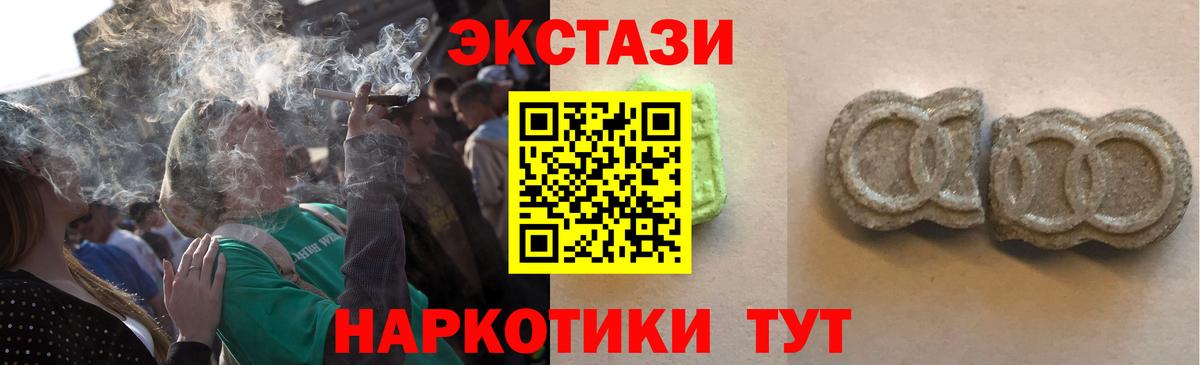 ЭКСТАЗИ 280мг Зеленокумск