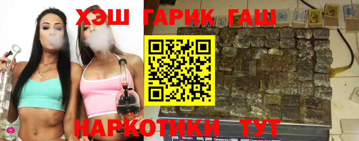 Зеленокумск  Гашиш убойный  Гашиш  Вход с VPN 