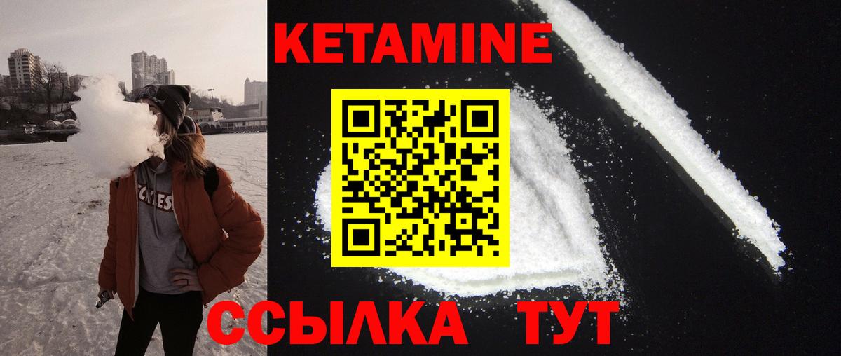 Кетамин ketamine  Вход с VPN  Кетамин ketamine  Зеленокумск 