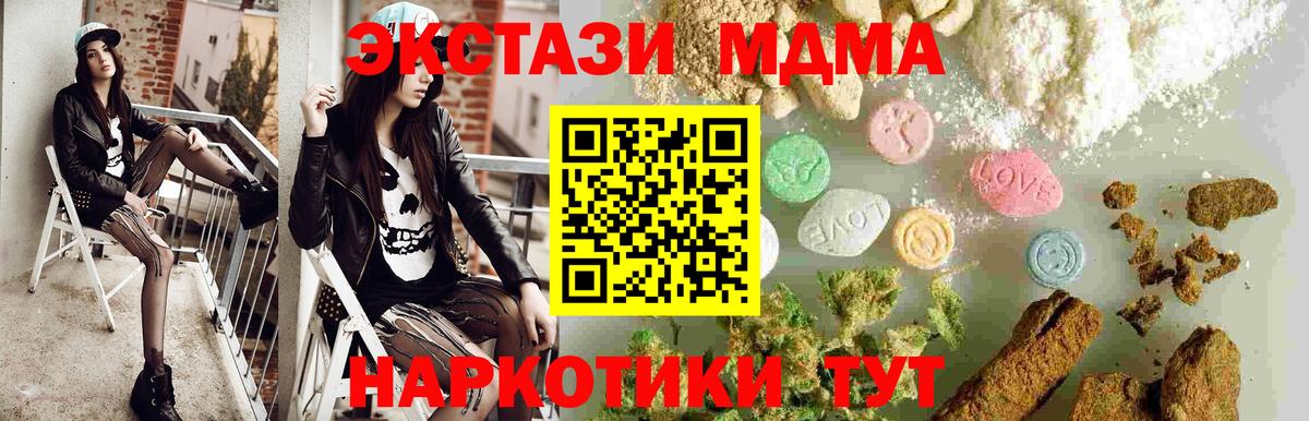 МДМА  MDMA VHQ  MDMA VHQ  Вход с VPN  Зеленокумск 