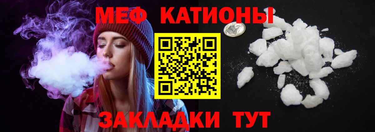 Меф мяу мяу Зеленокумск