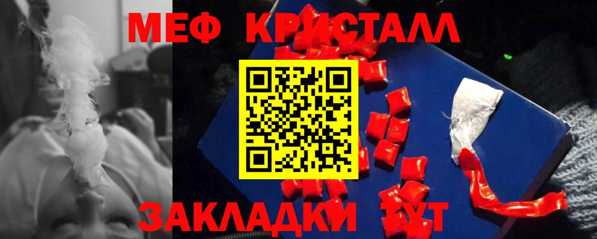 Меф  Мефедрон  Вход с VPN  Зеленокумск  где купить   Мефедрон кристаллы 