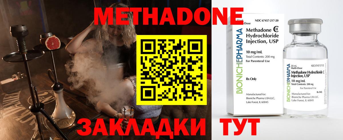 Метадон мёд  Вход с VPN  даркнет формула  МЕТАДОН methadone  Зеленокумск 