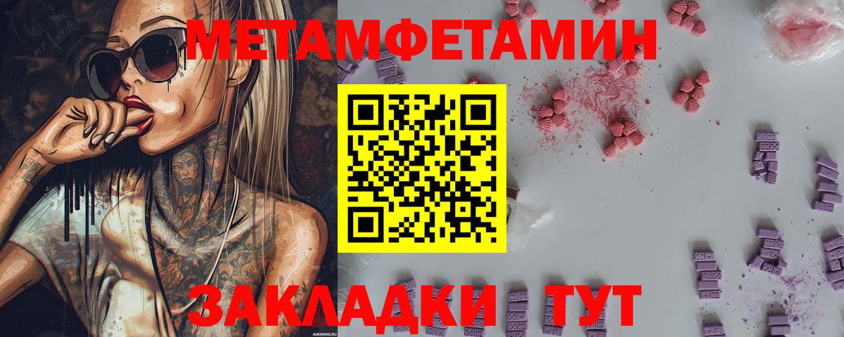 Метамфетамин винт Зеленокумск