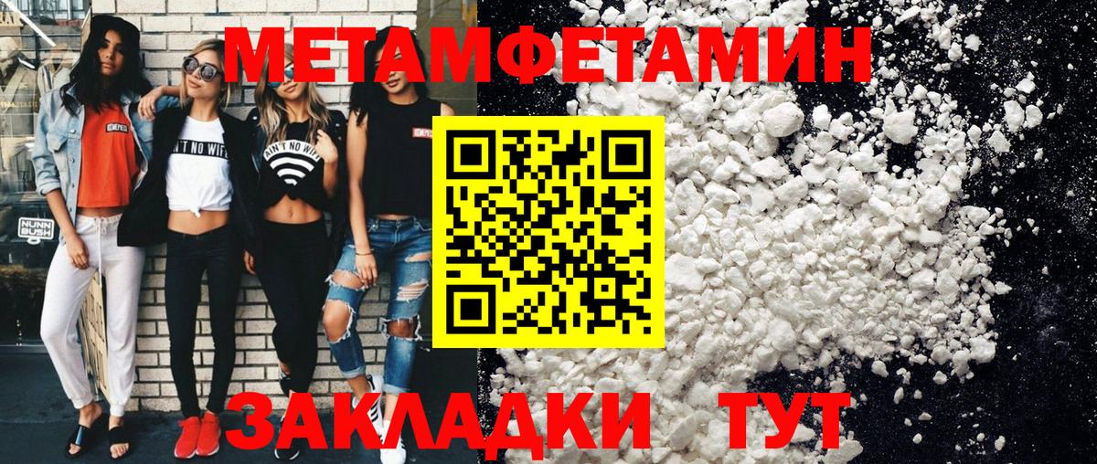 МЕТАМФЕТАМИН кристалл  Вход с VPN  Зеленокумск 