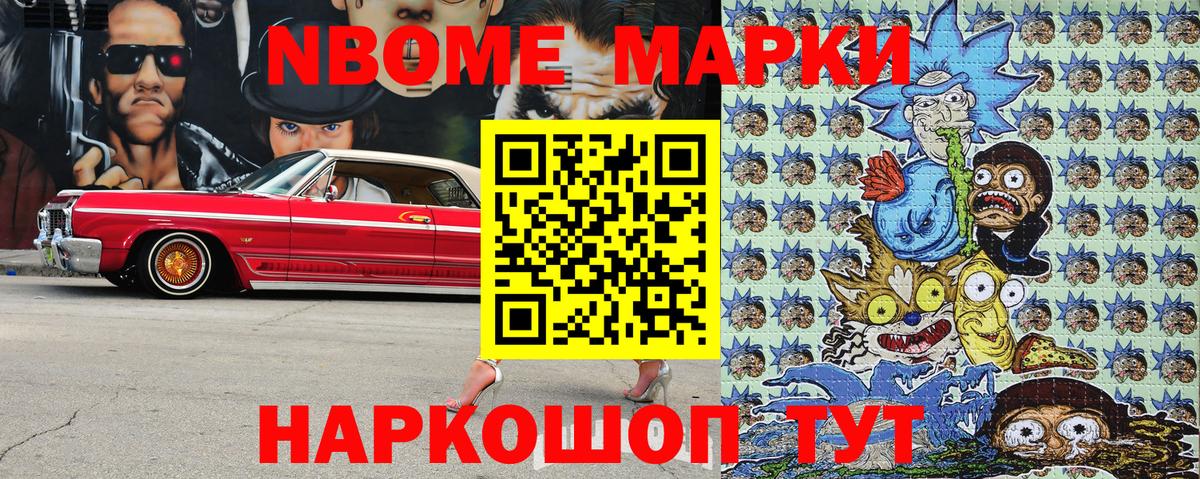 закладка  Вход с VPN  Зеленокумск  Марки N-bome 1,8мг  Марки N-bome 1,8мг  Марки NBOMe 