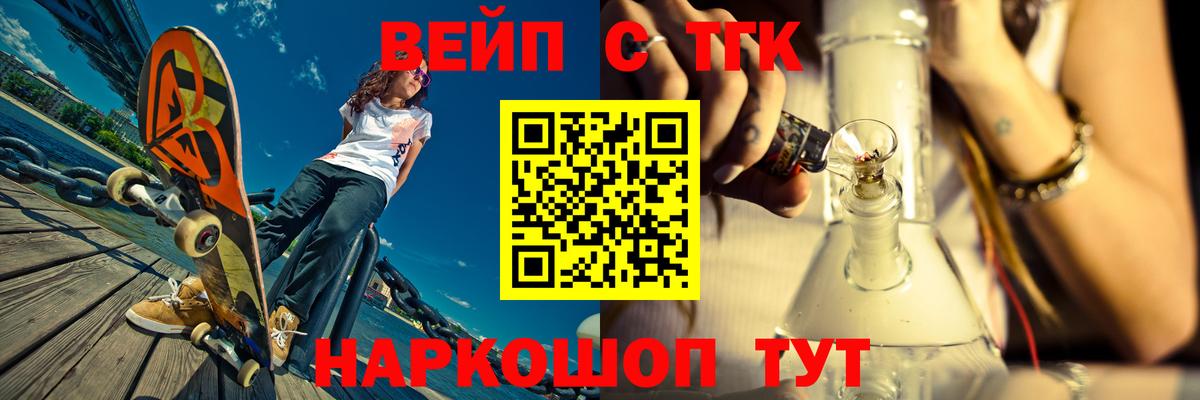 Зеленокумск  ТГК концентрат  купить   Вход с VPN 