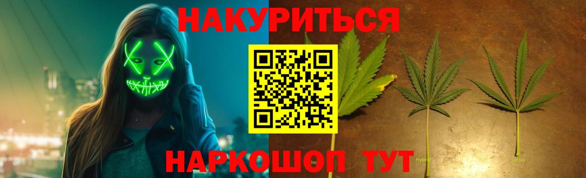 МАРИХУАНА тримм Зеленокумск